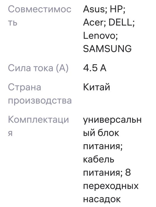 Блок питания регулируемый