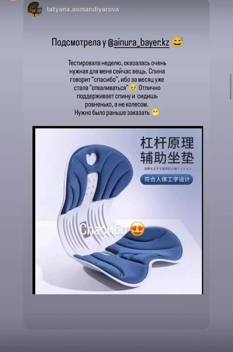 Корректор для осанки