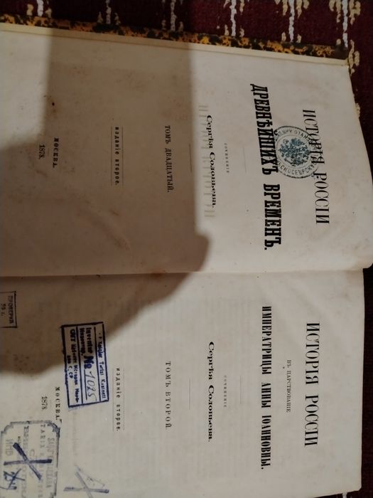 антикварный книги