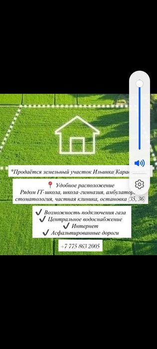 Продам земельный участок