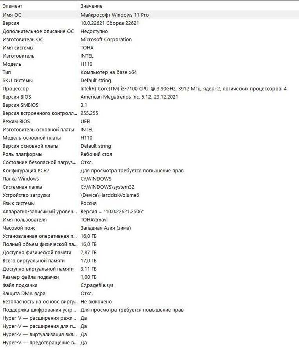 Продаю ПК+монитор-22 ,  мышка и клавиатура нет