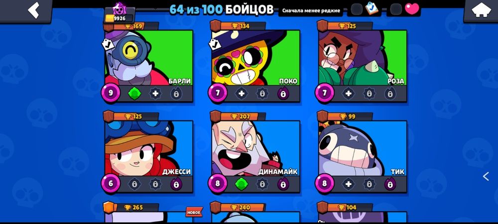 Продам акк бравл старс