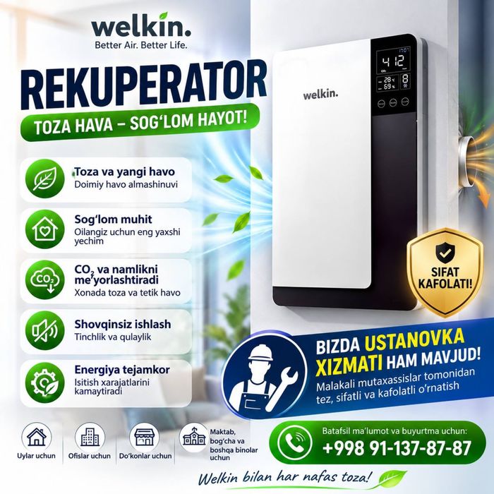 Установка Продажа  Рекуператор Бризер