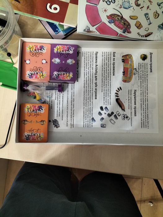 Настольная игра "Актив time"