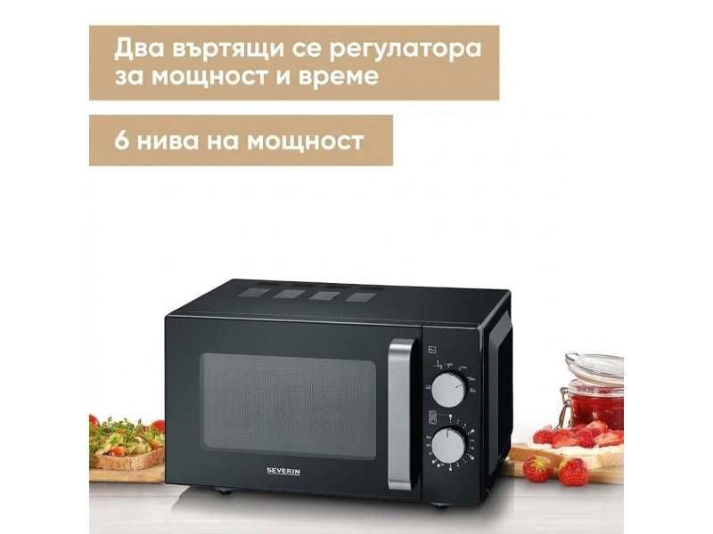 Микровълнова Фурна Severin MW 7761 – 800W, 20л, Черна