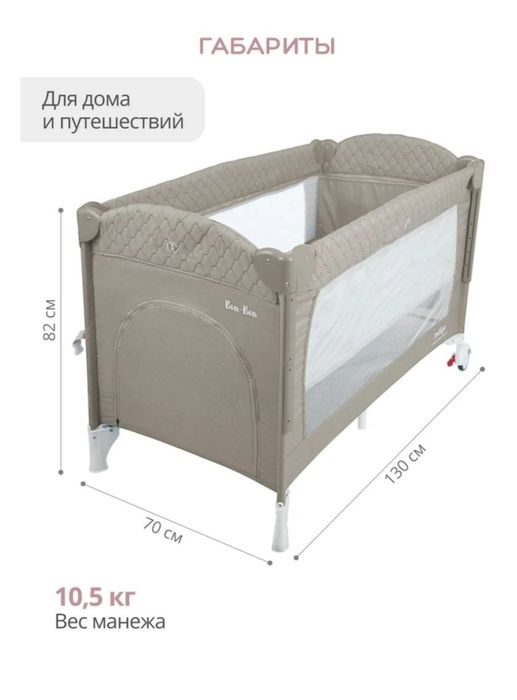 Продам кровать-манеж