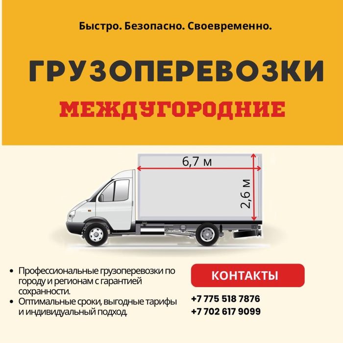 Газель 37 куб  5 тонна