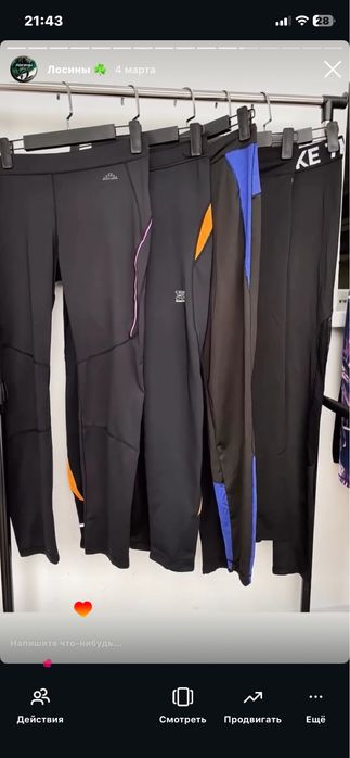 Лосины , одежда для фитнеса