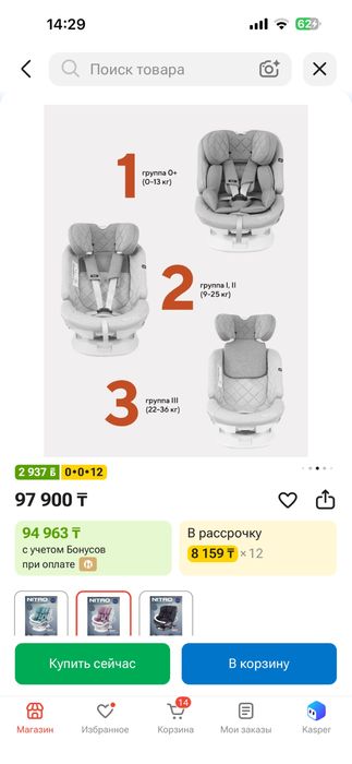 Автокресло Rant nitro