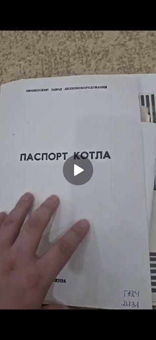 Утеряно документы