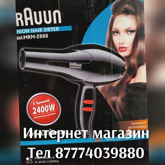 Фены для укладки волос