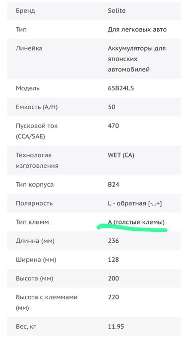 Продам АКБ на хонду CRV