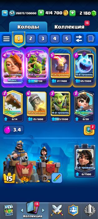 Аккаунт clash royale