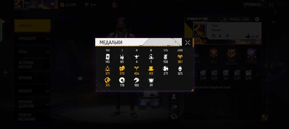 Free fire аккаунт