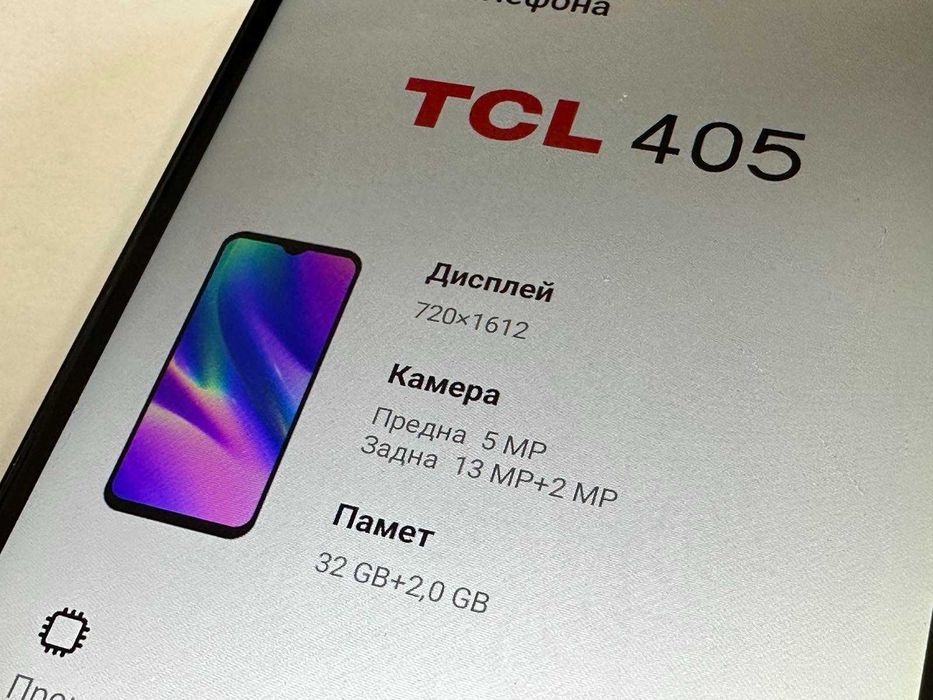 TCL 405 32GB 2GB RAM