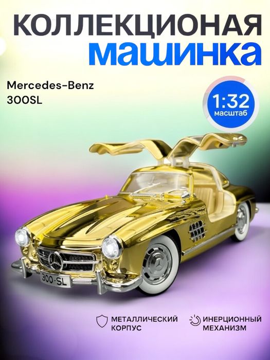 Металлический машинки Mersedes-Benz, Lamborghini Urus