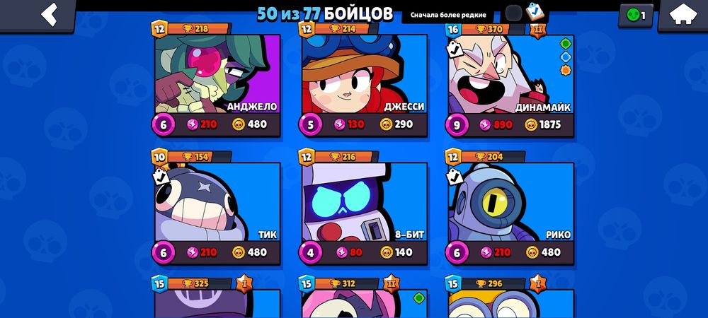 Продам аккаунт бравл старс