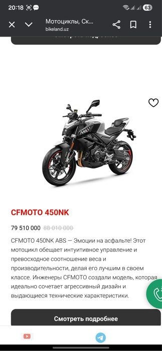 CFMOTO 450nk streetbike