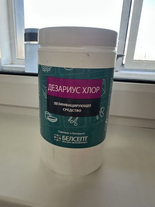 Продам дезариус хлор