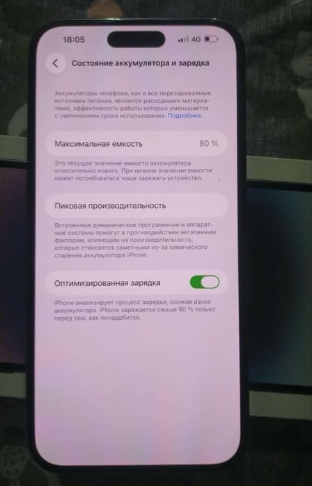 Айфон 14 про макс