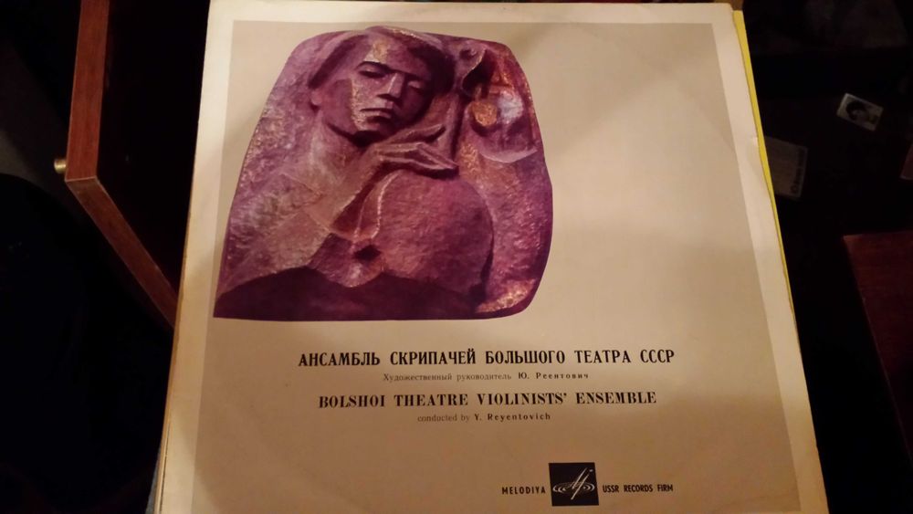 Грамофонни плочи, всяка една по 40 лв.