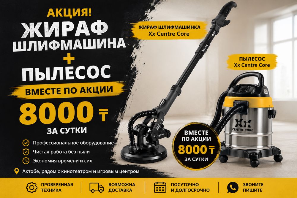 Безвоздушные краскопульты в аренду от 12 000 ₸