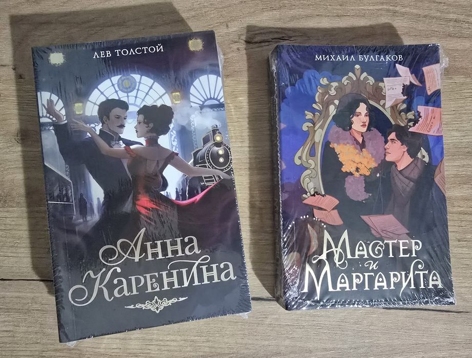 Новые книги русская классика