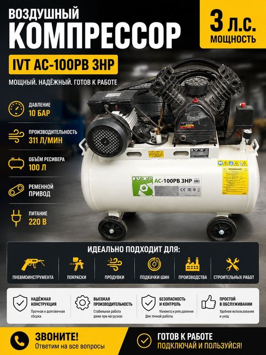 Продам компрессор 100 литров новый