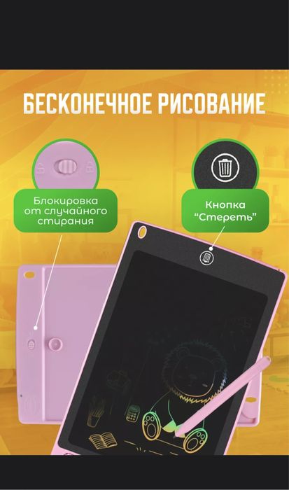 ПЛАНШЕТ для рисование