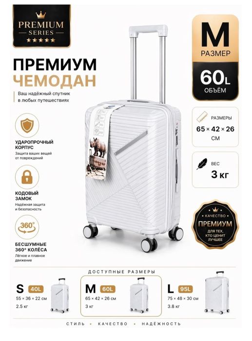 Дорожные Чемоданы Сумки Алматы