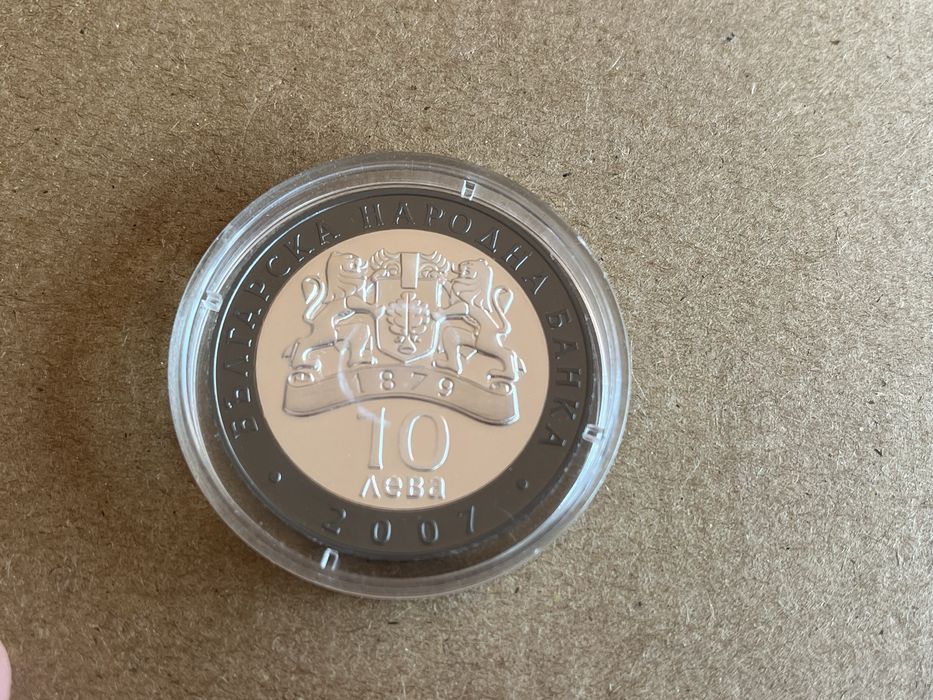 Сребърна Монета Борис Христов