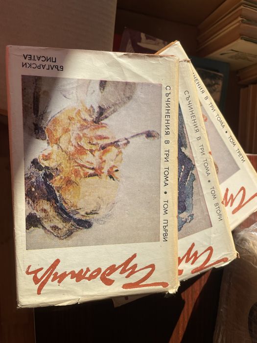 Томове книги класика