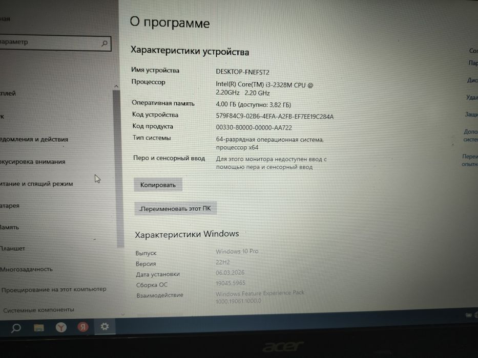 Ноутбук Acer Packard Bell EasyNote TE11HC