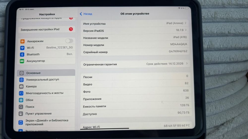 Ipad A16 128gb.