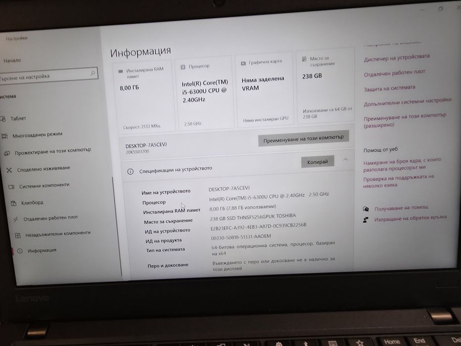 Продавам лаптоп Леново