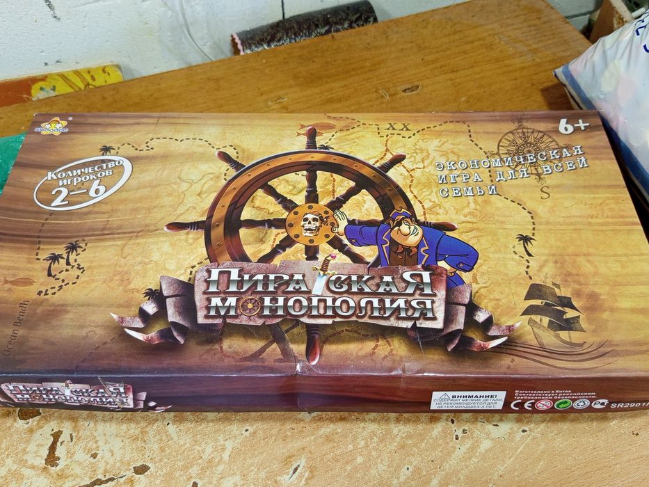 Настольная игра Монополия