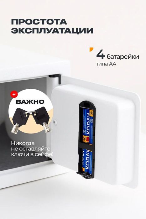 Металлический сейф