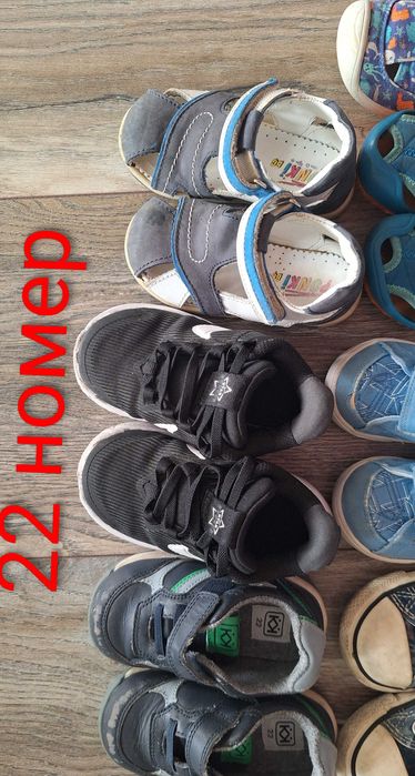 Детски пантофи и маратонки за момче