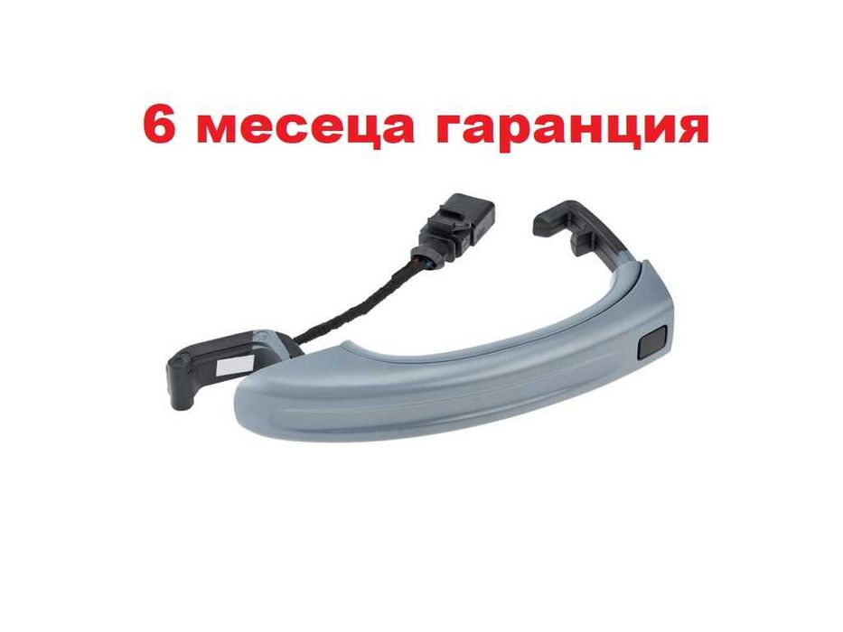 Външна дръжка със сензор за Audi Q7 4L ( за всички врати )