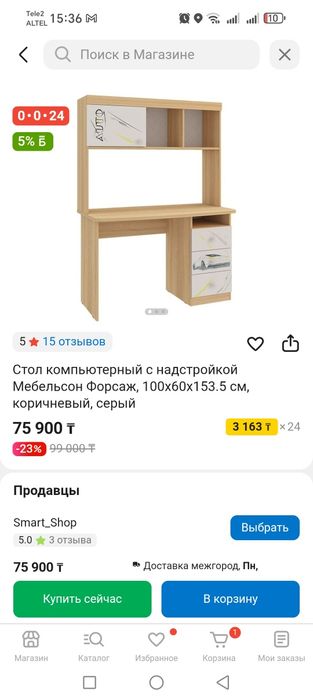 Компьютерный стол мебельсон