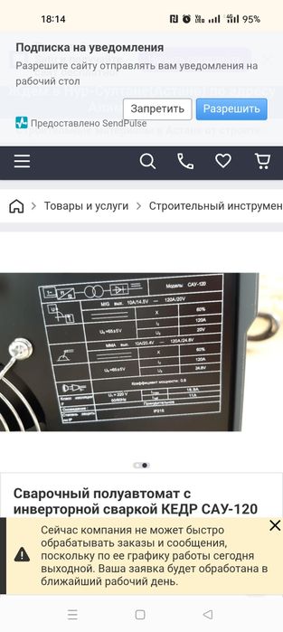 Продам сварку полуавтомат