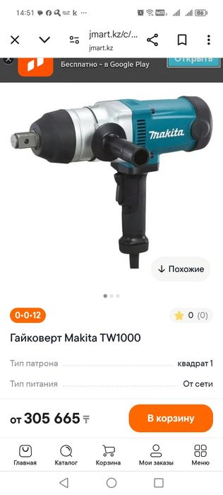 Гайковерт макита сетевой