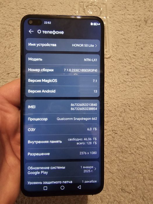 Honor 50 lite холати яхши зарядка 66w
15 мин 50 % олади
Коробк