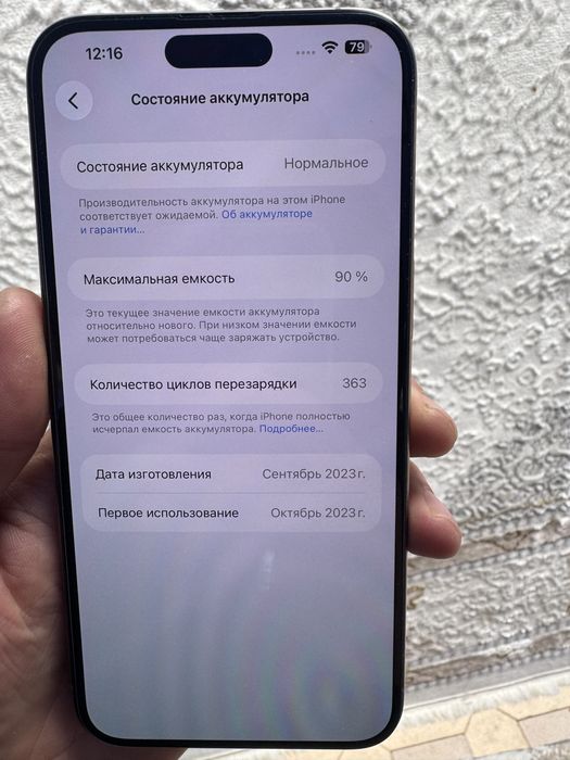 Iphone 15pro max 90%