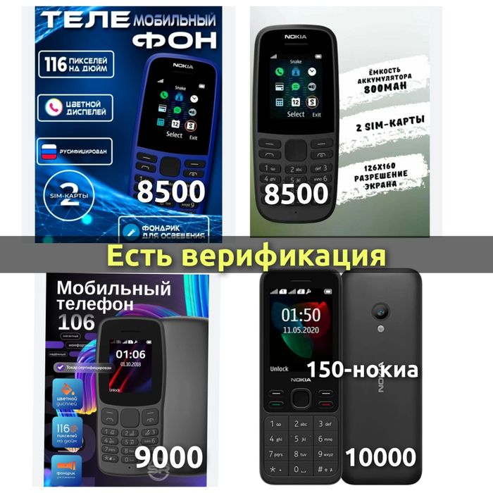 Кнопочный телефон. Телефон кнопочные. Телефон. Мобильный телефон Nokia