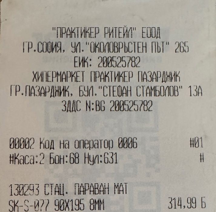 Стъклен параван за баня