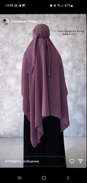 Арафатка разные для головы