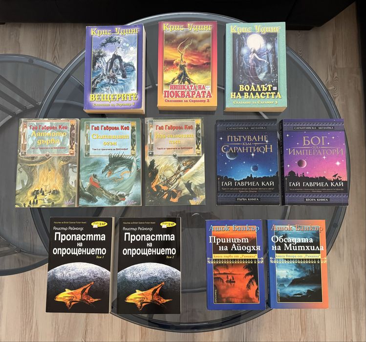 Книги фантастика; Реймънд Фийст, Р.А. Салваторе, Ст. Кинг, Кон Игълдън