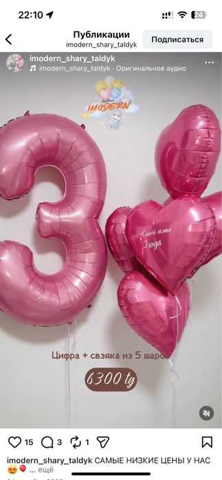 Шары на выписку Алматы