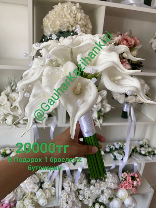 Свадебный букеты